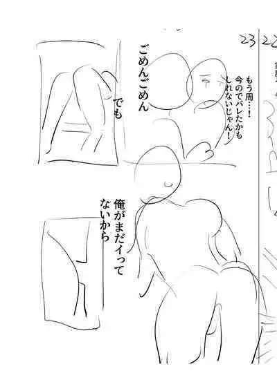 Mesuiki Otokonoko - How to give Multiple Orgasms