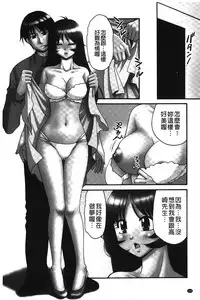 [Yamano Kitsune] Nama ga Ii no ~Ringo no DeliHeal Taikenki~ | 無套最舒服∼林檎的性愛外送體驗記∼ [Chinese]