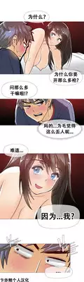 HouseHold Affairs 【卞赤鲤汉化】1~15话