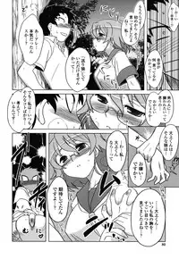 [Dr.P] Anata Ga Fureru Tabini - Whenever You Touch Me.