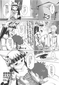 (C94) [Studio Rakkyou (Takase Yuu, Ashisyun)] Just Wanna Flirt with Sakura Empire's Battleships - Juuou Senkan ni Amaetai (Azur Lane)