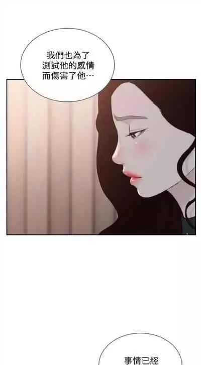 前女友 1-48 中文翻译（更新中）