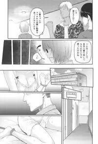 (C94) [Syukurin] Mitsuha ~Netorare 5~ (Kimi no Na wa.)