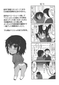 [Dr.P] Bokunchi no Mikage-san