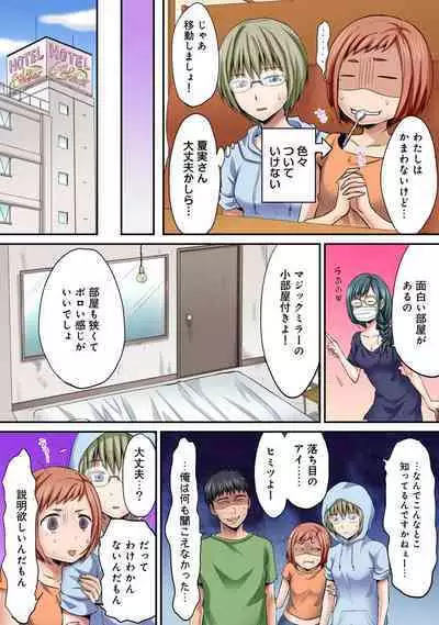 HAREM M＠STER ch01-22