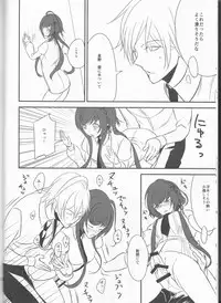 (Love ♥ Collection 2017) [36K (Syaraku)] Yasashii Doku - Gentle poison (Collar x Malice)