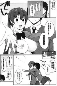 Hora Hora Senpai Koko ni Kawaii Kouhai-chan ga Imasu yo? | 你看你看前輩學長♥這裡有可愛的後輩小學妹在這裡喔?