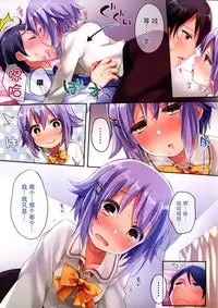 (C87) [Touyoko Surfrider (Fumii)] Boku datte Onnanoko nandesu kara ne! (THE IDOLM@STER CINDERELLA GIRLS) [Chinese] [脸肿汉化组]