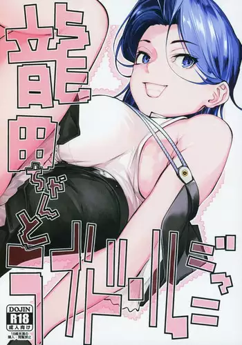 1月1日から君といっしょ