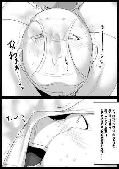 [The Nation of Head Scissors (Toppogi)] Nioizeme ga Nigate na Ore ga, Dogitsui Manshuu Onna ni ProWres Waza o Kimerarete, Kane o Mushiritorareru Hanashi