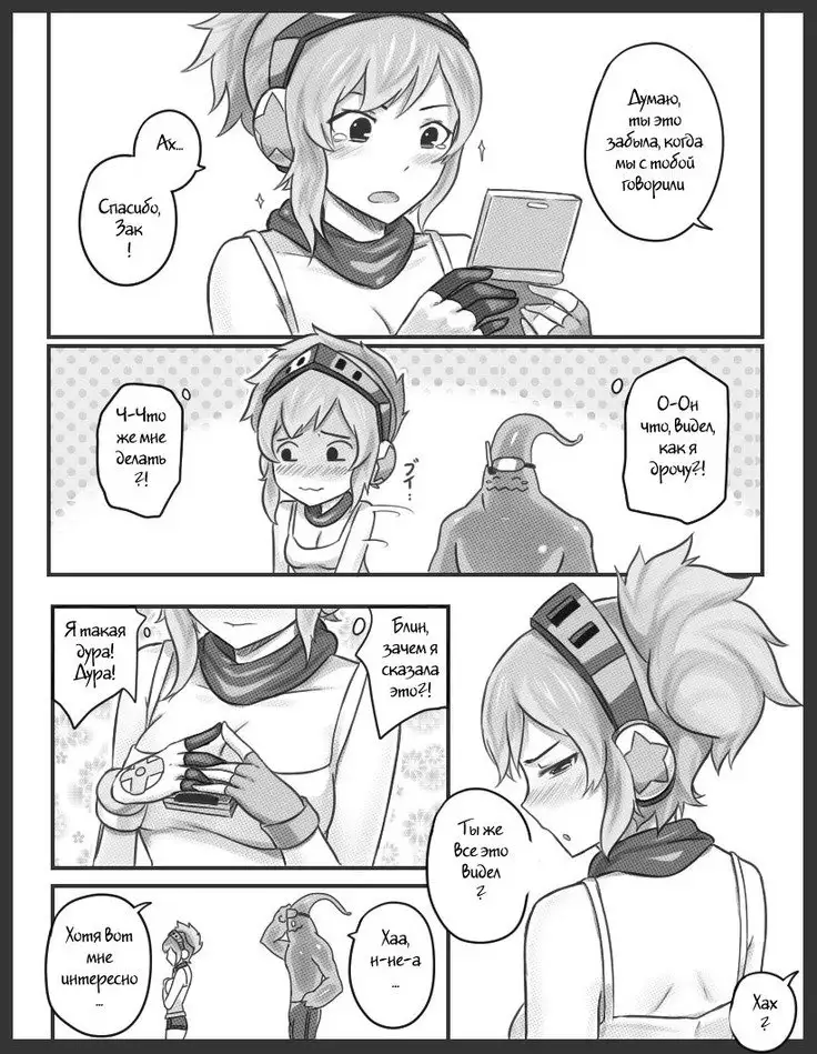 Get Caught!