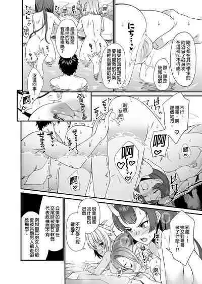 酒家 援助1-13 全无修 带总集篇番外