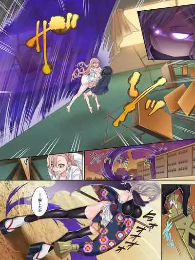 Mahou Shoujo★ Swap！2 ～ arata naru teki to mitomorimachi no nazo～