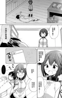 [ciaociao (Araki Kanao)] Hayasui-chan no Renai Bougyouryoku (Kantai Collection -KanColle-) [Chinese] [无毒汉化组] [2015-11-01]