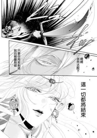 断罪的微笑 01