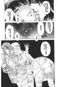 [Tenjiku Rounin] ARCHAIC ANGEL Ryouki no Hate | 凌鬼之果 [Chinese]