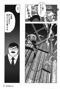 GG - Issue 08
