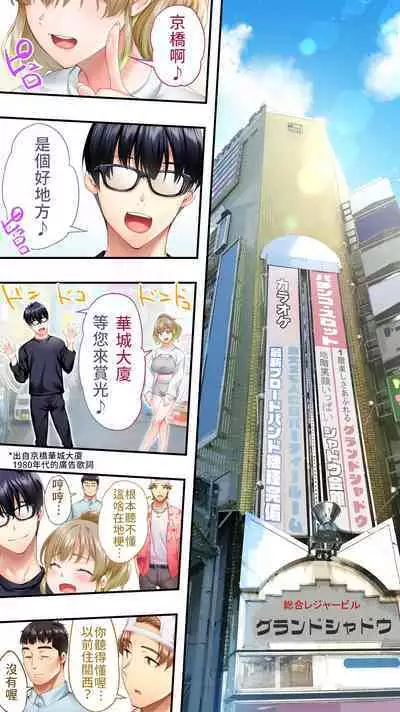 [Studio huan] Panpan Travelers Osaka Shuudan Rape Hen | 吃飯兼炒飯TRAVELERS-大阪集團強姦篇 [Chinese] [禁漫漢化組]