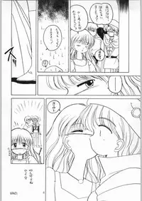 (C50) [Kataribeya (Various)] Dance of Princess 7 (Various)