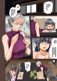 [Hana Hook] Zenin Shikkaku - Hahaoya no Mesubuta Sex Choukyou Kiroku ch.1-5 [Chinese] [含着个人汉化]