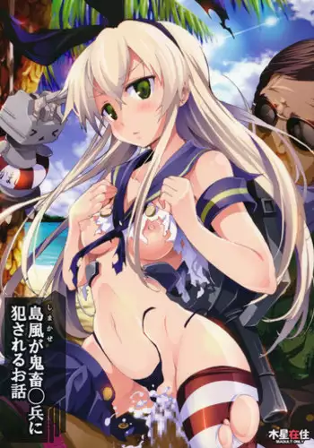 (C85) [Mokusei Zaijuu (Mokusei Zaijuu)] Chinmoku no KanColle (Kantai Collection -KanColle-)