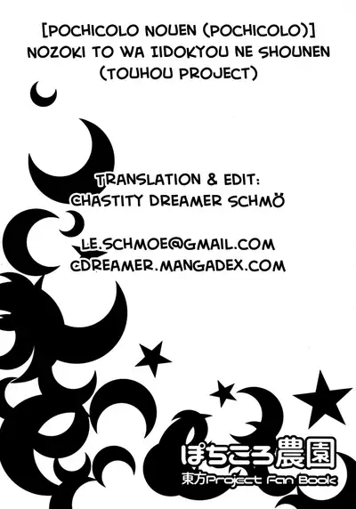 Nozoki to wa Ii Dokyou ne Shounen