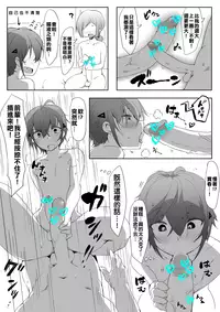 [Nise] Senpai Maji Yabassu ! [Chinese] [君子之間的性交就是要射到精液淡得像水一般漢化組]