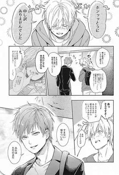 (DC RETURNS 25) [CMYK (Minami)] Kono Saki, Susunde wa Ikemasen (Kuroko no Basuke)