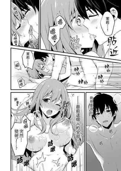 挿入れただけでイッてなんかないっ…わよ!今、保健室のベッドで保体の『実技』中 | 我才沒有…只是被插進來就高潮！保健體育課的『實際演示』，正在保健室床上進行中