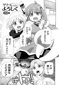 [SAKE] Say hello to SURREY