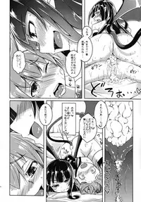 (C88) [SlapStickStrike (Stealth Changing Line)] Watashi no Koibito o Shoukai Shimasu! EX4 (Monster Girl Quest!)
