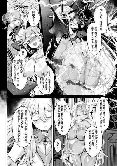 COMIC Unreal 2023-04 Vol.102