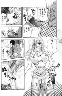 [Kuruma Ebi] MIU ~Ikasete Ageru~