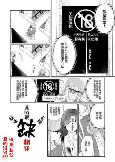 keikoku no biki no hatsukoi kyuai wa atsuku midara ni | 倾城的美姬的初恋 求爱要火热淫荡 1-3