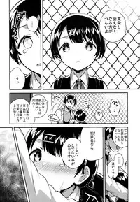 Lolicon wa Invisible no Yume o Miru ka? - Does Lolitacomplex dream of invisible?