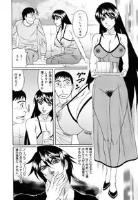 [Yamamoto Yoshifumi] Netorare Wife Shinsei Maso Shimai Choukyou