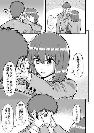 Tenshi no Appli de Kataomoi no Kare o Watashi no Koibito ni Shite Mita.