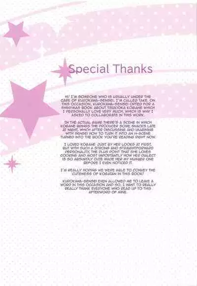 [odin (Kurokawa Izumi)] Koga-tan ni Gyugyutto Amaete | I want to be pampered by Koga-Tan! (THE iDOLM@STER: Shiny Colors) [English] [Im Simon! 93.7]