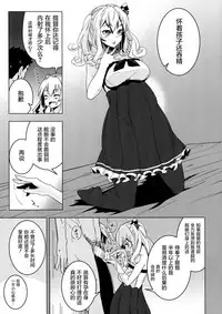 (C89) [Yaburi Dokoro (Hakano Shinshi)] Kashima-chan no Shojo o Ubatte Shiawase ni Suru Hanashi (Kantai Collection -KanColle-) [Chinese] [屏幕髒了漢化]