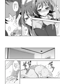 [Ura Urethan (Akari Seisuke)] Sendou-kun no Asaon Lesson (Cardfight!! Vanguard) [Digital]