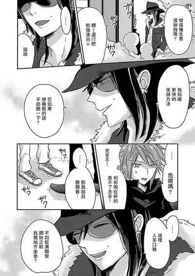 Gokuaku BL | 极恶BL 1-5