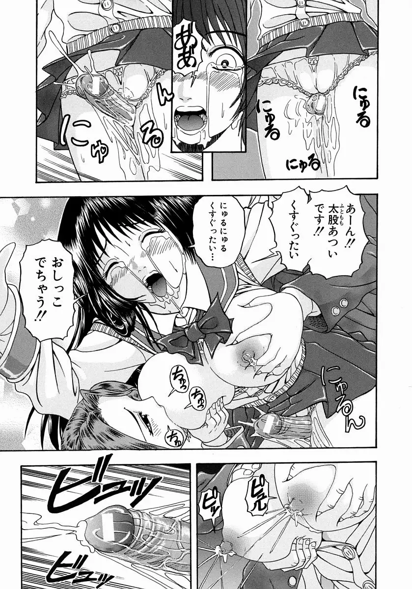 Issho ni Shiyou yo - Play With Me!