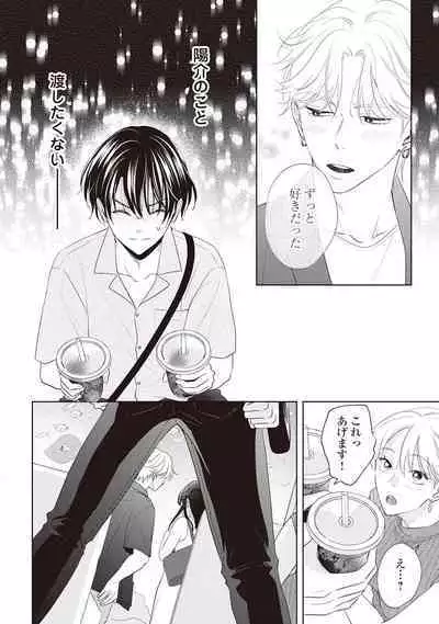 Fudanshi no Ore ga Youkya Osananajimi ni Semarareteru Ken