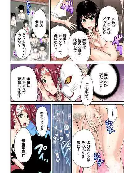 Oretoku Shuugakuryokou ~Otoko wa Jyosou shita Ore dake!! Ch. 1-19