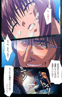 [Mink] [Full Color Seijin Han] Yakin Byoutou Karte.6 Complete Ban [Digital]