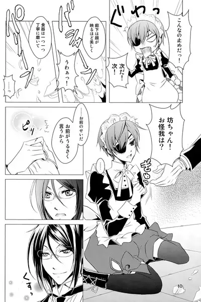 Shiyoiunin to Inu
