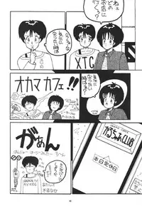 (C49) [NEU & SJF (Various)] Harmonia (Various)