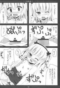 (C81) [TrinkeT (Karaage3)] Kobato-chan Kawaisugiyaro Shinjirarehen wa (Boku wa Tomodachi ga Sukunai)
