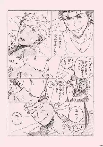 Kyou no Meshi Nani?