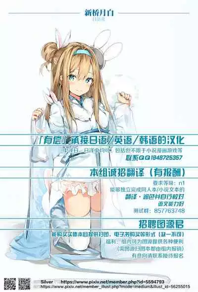 (C97) [Nimunoya (Nimuno)] Reiki Ijiri 2 (Fate/Grand Order) [Chinese] [黎欧x新桥月白日语社]
